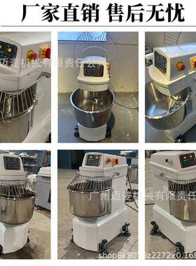商用新款和面机双速双动静音变频大容量打面揉面和面机Doughmixe