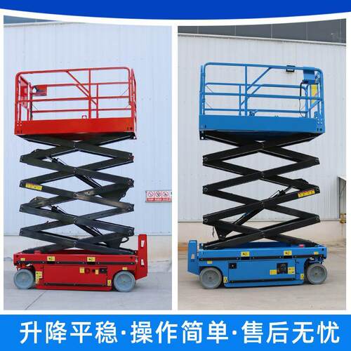 移动式升降机全自行走电动液压升降机剪叉式升降小型登高空作业车 - 图0