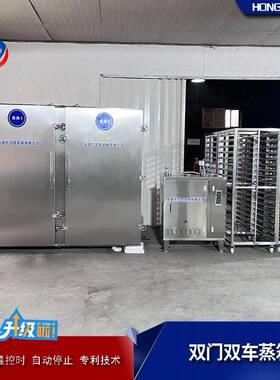 推荐大型八宝饭用控控时蒸 食品温腊肉馒头房蒸制设备 商175红薯