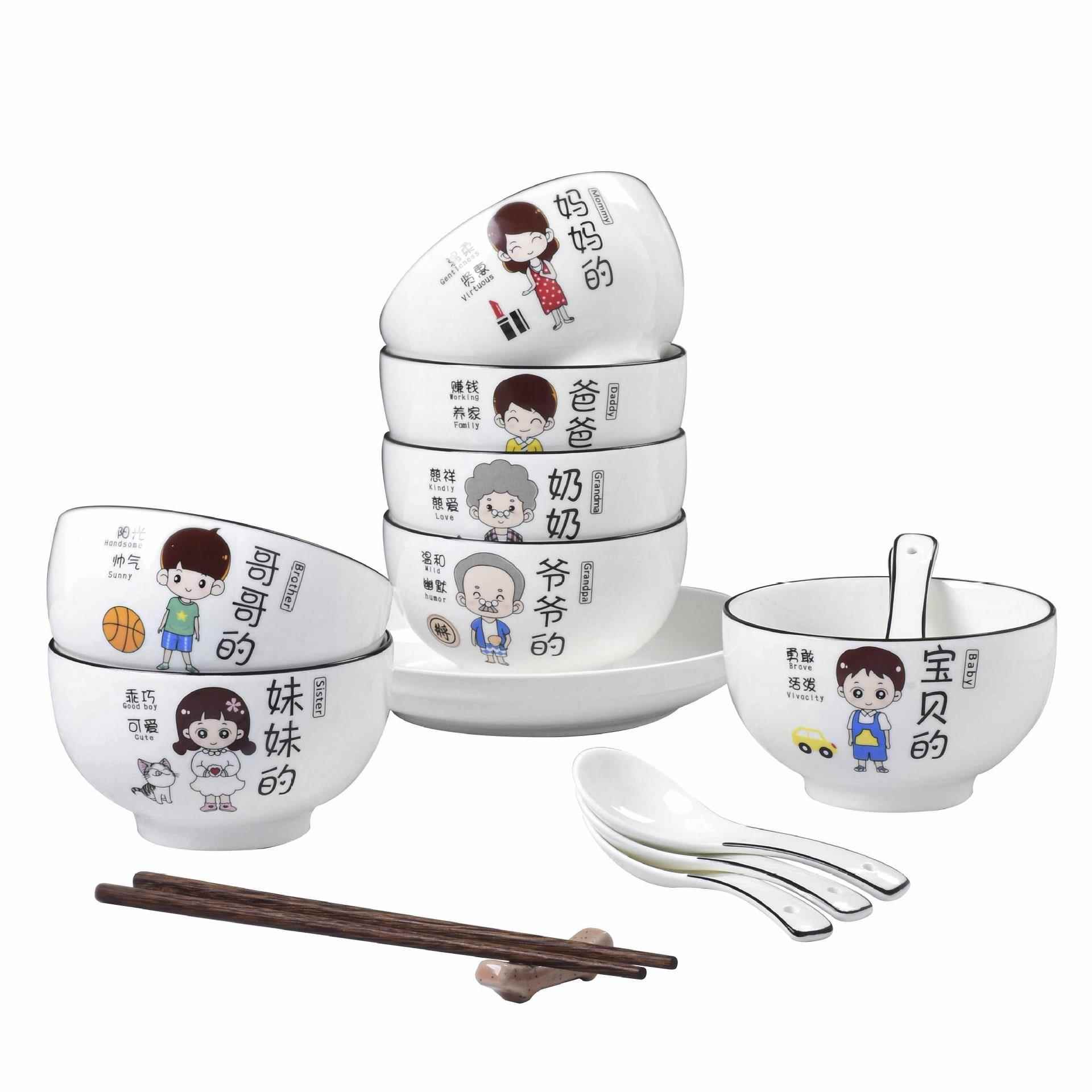 亲子碗一家三四口碗碟套装家用组合家庭碗区分专人专用吃饭陶瓷碗
