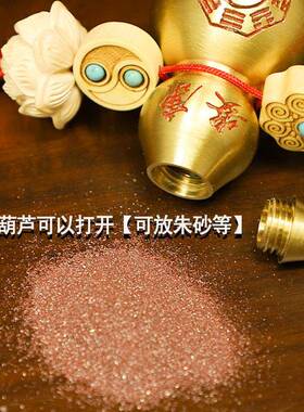 黄铜加厚五帝钱安康开口葫芦朱砂门对门挂件黄杨木配饰家居挂件