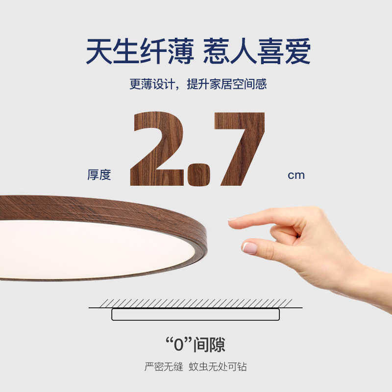房间日式大气超薄木纹灯卧室主中古灯具吸顶灯护眼复古胡桃客厅,淘宝优惠券,粉丝福利购,淘宝优惠卷