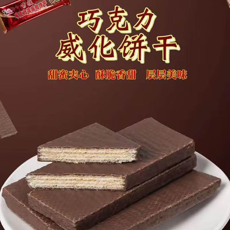 老式青援威化饼干独立包装充饥青援巧克力威化饼干散装边角料零食,淘宝优惠券,粉丝福利购,淘宝优惠卷
