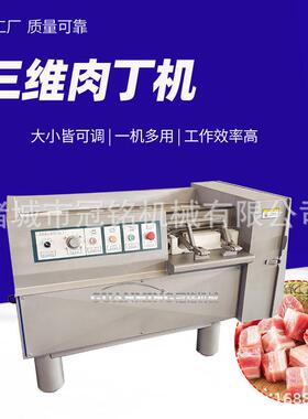 现货红烧肘子胛心肉切丁机 黑椒牛仔骨嫩肉切丁设备羊腩肉丁机