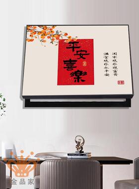 电表箱装饰画免打孔电源开关盒遮挡画新中式配电箱壁画弱电箱挂画