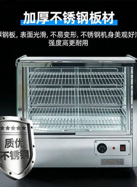 台式加热保温台便利店商用小型汉堡熟食台式展示柜食品加热保温柜