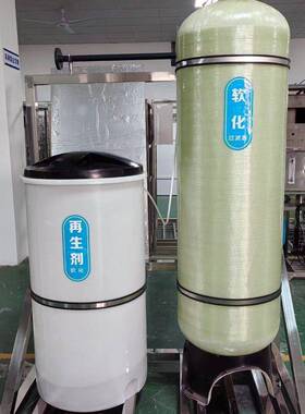 定制工业软化水设备软水器工业商用软水机净水器去离子软化水设备