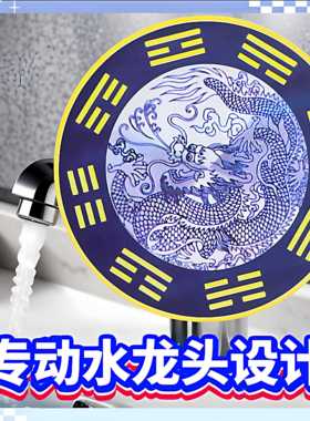 青龙牌贴窗水龙户头用贴自上粘式贴纸28下水龙头贴对窗青龙大吉贴