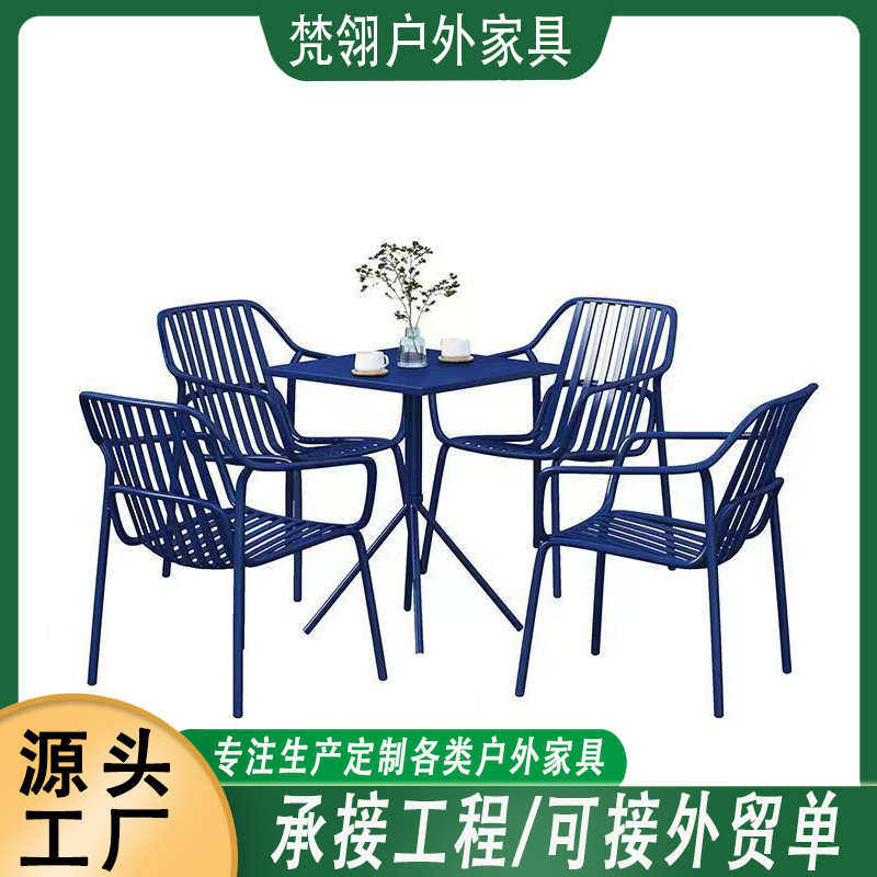 彩色户外铁艺餐桌椅露天花园休闲餐桌椅组合咖啡店奶茶室外餐桌椅,淘宝优惠券,粉丝福利购,淘宝优惠卷