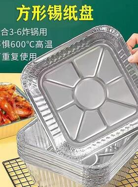 食品级锡纸碗烤火器专用上的烤托盘可蒸锡纸烧烤盘空气炸锅家用5L