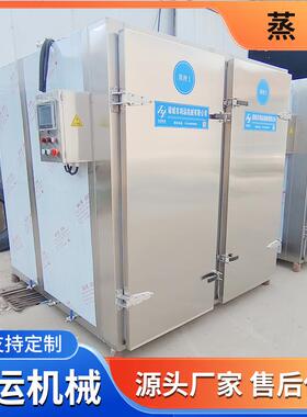 不锈钢红薯地瓜蒸箱河南地瓜蒸煮控温控时蒸房双门大型蒸房