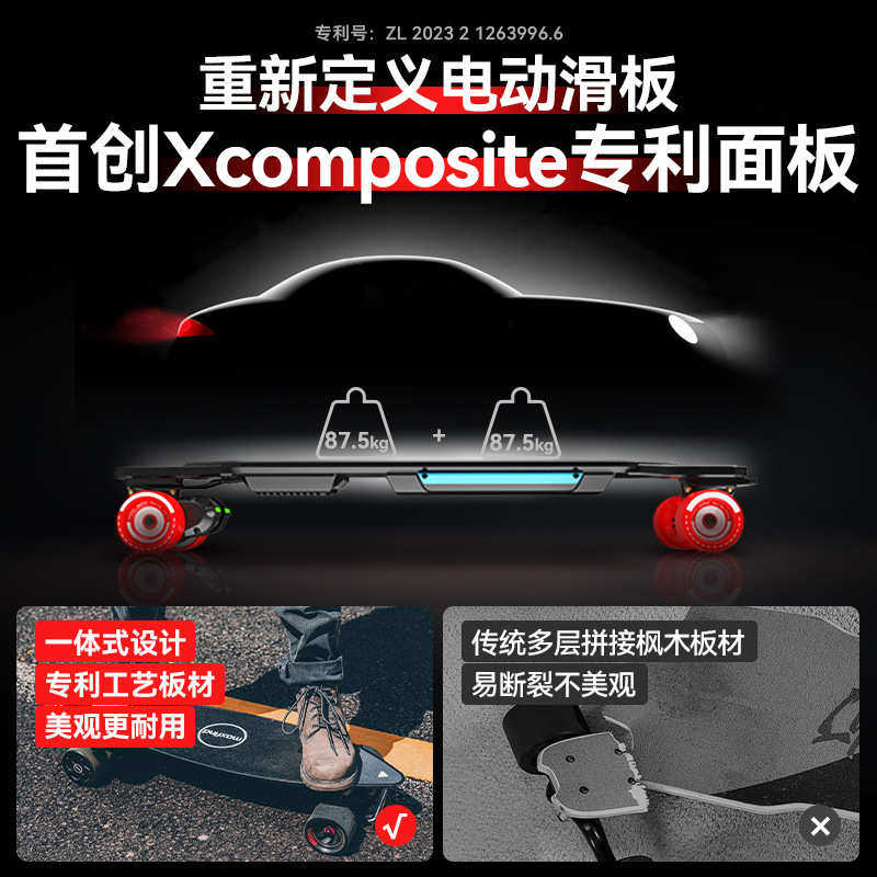 Maxfind电动滑板max6遥控滑板车四轮四轮车耐久耐震炫酷便携,淘宝优惠券,粉丝福利购,淘宝优惠卷