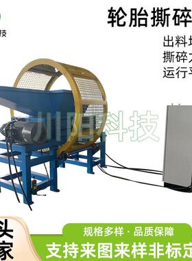 轮胎撕碎机橡胶轮胎撕碎机废旧金属木材树根塑料破碎机撕碎机