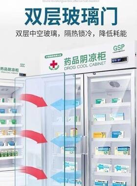 现货生产药品阴凉柜医药冷藏柜商用医院药店小型单门双门药品柜