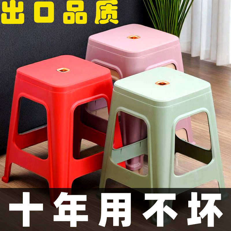 塑料凳子加厚家用特厚现代简约可叠放摞叠久坐舒服椅子高圆凳板凳,淘宝优惠券,粉丝福利购,淘宝优惠卷