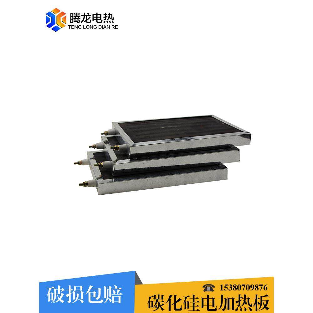 腾龙 碳化硅加热板 远红外辐射发热板 恒温电热板 烘箱陶瓷干烧板,淘宝优惠券,粉丝福利购,淘宝优惠卷