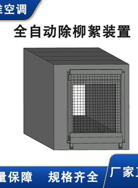 万维直供空气净化设备空气沙尘过滤机组自洁式空气过滤机组