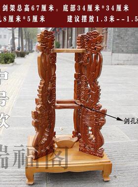 25648桃木座木雕剑架剑托托手雕大号立式桃底座1.2米剑座实木剑木
