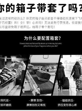 行李箱保护套旅行拉杆箱套透明床包20242628寸防尘防刮耐磨箱套