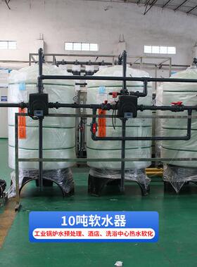 反渗透纯净水设备软化水自动设备去离子工业纯水机大型净水器设备