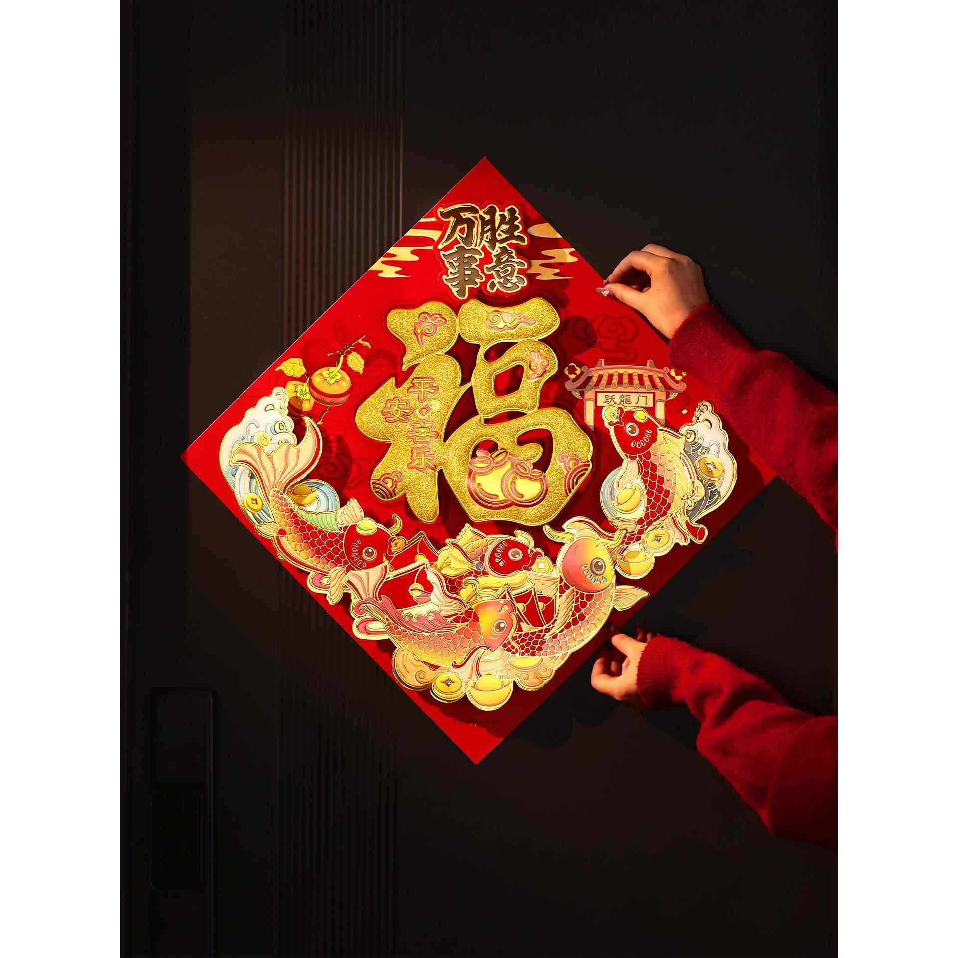 新年大门入户门福字贴马年2026过年福字门贴装饰立体春节绒布贴纸,淘宝优惠券,粉丝福利购,淘宝优惠卷