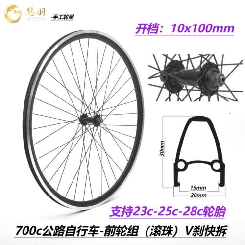 700C公路轮组 C刹v刹公路自行车轮组快拆花鼓双层铝合金加厚车圈 - 图0