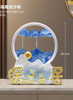 招财鹿流沙画摆件客厅家居酒柜装饰品电视柜玄关新房乔迁新居礼品