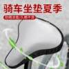 Electric vehicle seat cushion insulating seat cover bicycle mountain bike sun protection seat cover universal seat cushion waterproof seat cover