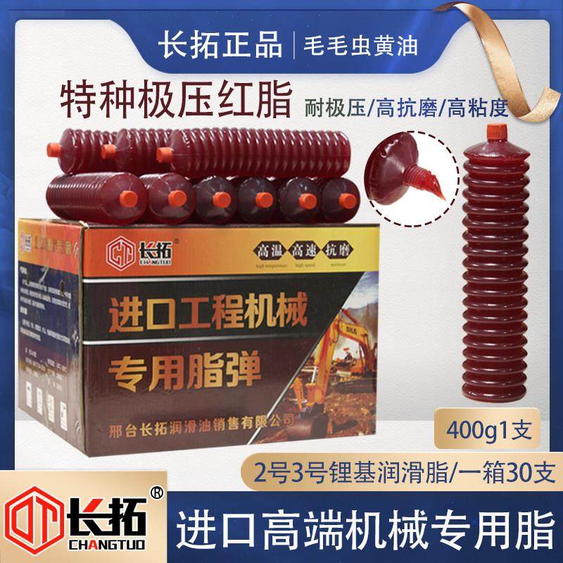 耐磨高温奶油润滑油脂毛毛虫奶油弹挖土机堆高机堆高机收割机械通,淘宝优惠券,粉丝福利购,淘宝优惠卷