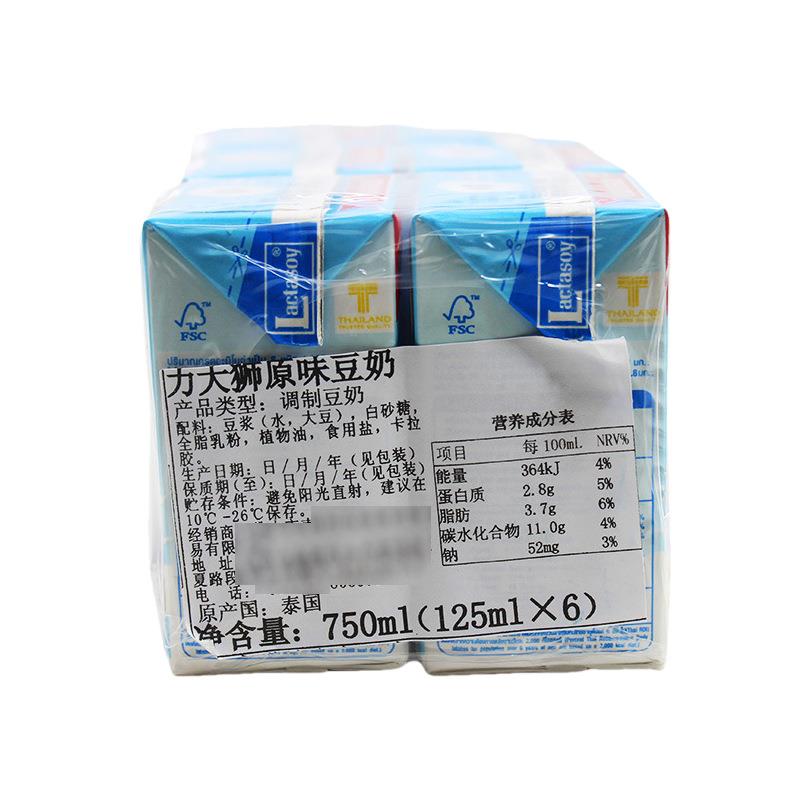 泰国进口 Lactasoy力大狮原味豆奶 早餐 营养均衡 125ml*6