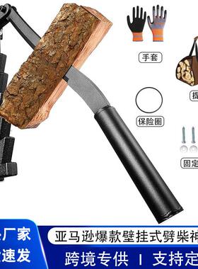 壁挂式劈柴器户外庭院野营柴火分离器闸刀锯齿砍柴便携