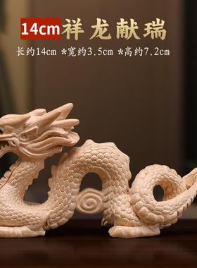 新款木龙件实木雕刻补缺角桃木质青龙肖木龙办公室客摆生厅玄关工