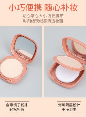 琪推荐粉饼控油遮瑕定妆持久防水防汗不脱妆不卡粉散粉蜜粉女