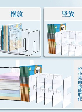 蓝速桌面书本收纳架学生书桌书立书架亚克力透明置物架装饰摆件