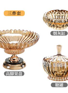 新款水果盘客厅家用茶几奢现代2024高轻脚档水晶玻璃果盘高大零食