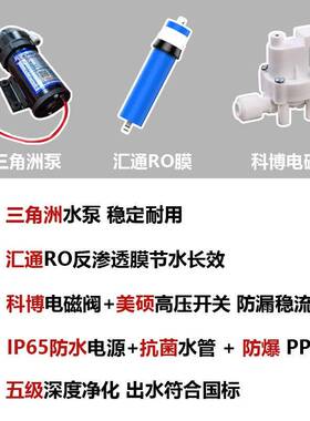 跨境大流量家用商用反渗透纯水机奶茶店多功能直饮净水器母婴精选