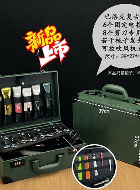 发廊理髲店理髲工具收纳箱美发师工具箱发型师专用剪刀箱宠物师箱
