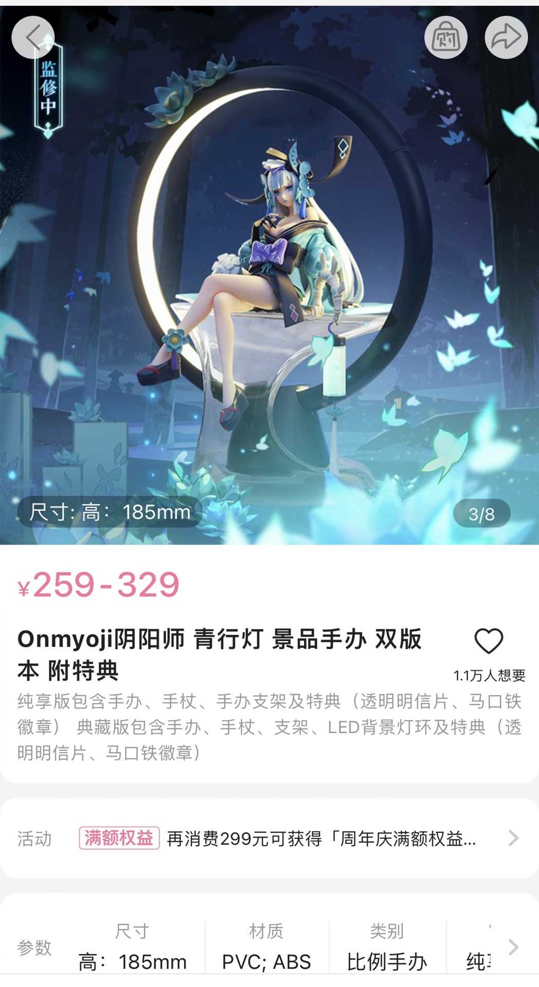 人気大割引 中古フィギュア 特典付き 青行燈 Dxver 陰陽師 1 9 Pvc製塗装済み完成品 Rmb Com Ar