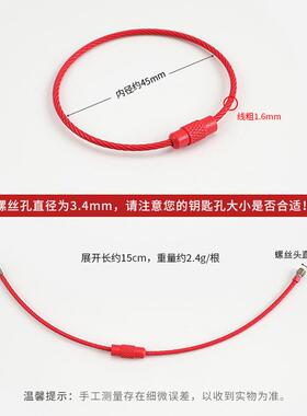 彩色钢丝绳钥匙扣烤漆圈环钢丝绳圈包胶不锈钢钢丝绳扣钥匙圈