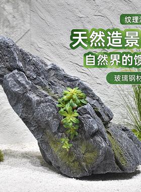 仿真苔藓山石组合景观装饰造景假石头园林落地摆件玻璃钢仿生石