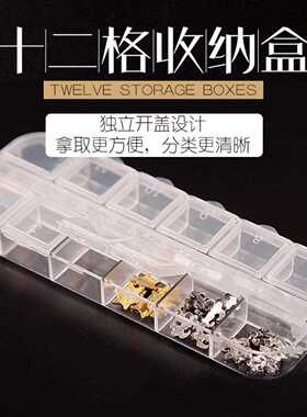 12-Grid Multicolor Gold Base Transparent Irregular Shaped Di