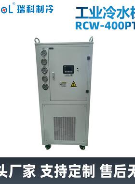 工业冷水机大型RCW-400PTS注塑机吹膜成型机水冷机