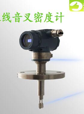 在线音叉密度计智能浓度仪检测酒精乙醇氨水比重计监测仪器力搏仕