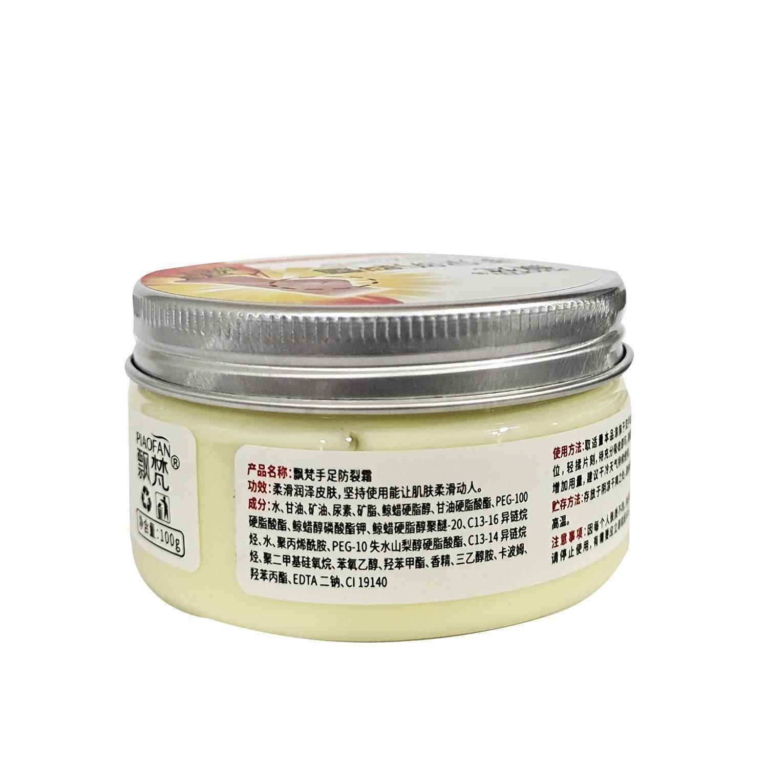 飘梵优生骨胶原手足裂灵霜干裂补水保湿滋润皴裂膏护手霜100g,淘宝优惠券,粉丝福利购,淘宝优惠卷