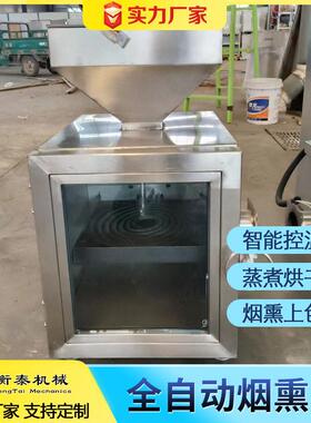 全动肉烟型熏炉100红MAGA-102肠腊肉制品烧鸡熟食肉类大型蒸熏烘