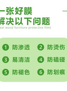 005实木餐桌贴膜耐高温防烫烤漆面茶几大光理石家哑俱板保岩护磨