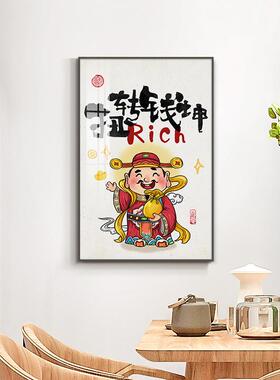 财神爷装饰画入户玄关挂画好寓意客厅背景墙壁画中式过年喜庆墙画