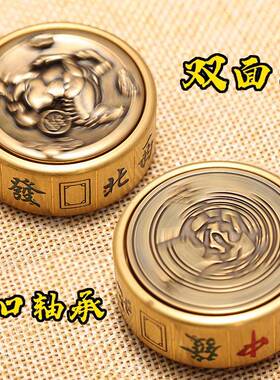 纯黄铜手把件桌面摆件旋转麻将指尖陀螺马上胡赢钱趣味减压神器