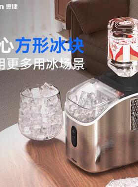 惠康小型家用制冰机20KG小功率大容量商用台式全自动方冰块制作机