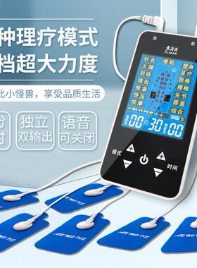 多功能电子按摩仪器家用数码经络中频理疗仪颈腰部电动针灸脉冲仪